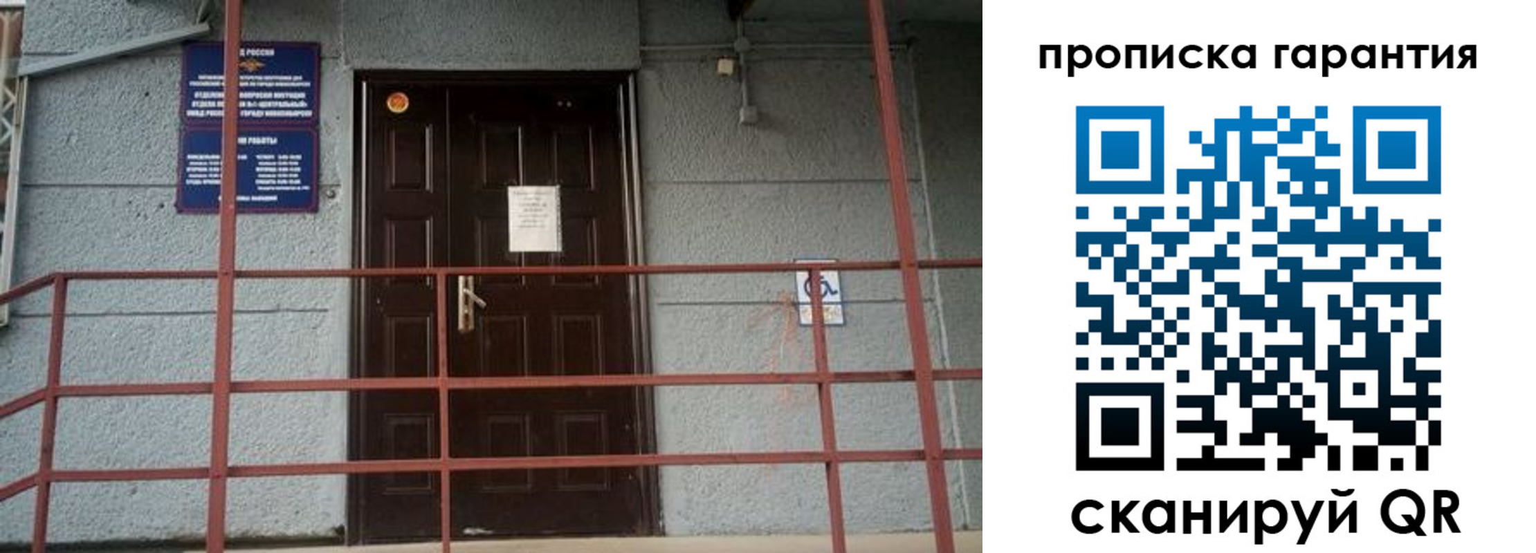 прописка для работы в Курской области