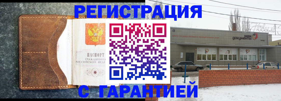 временная прописка в Курской области