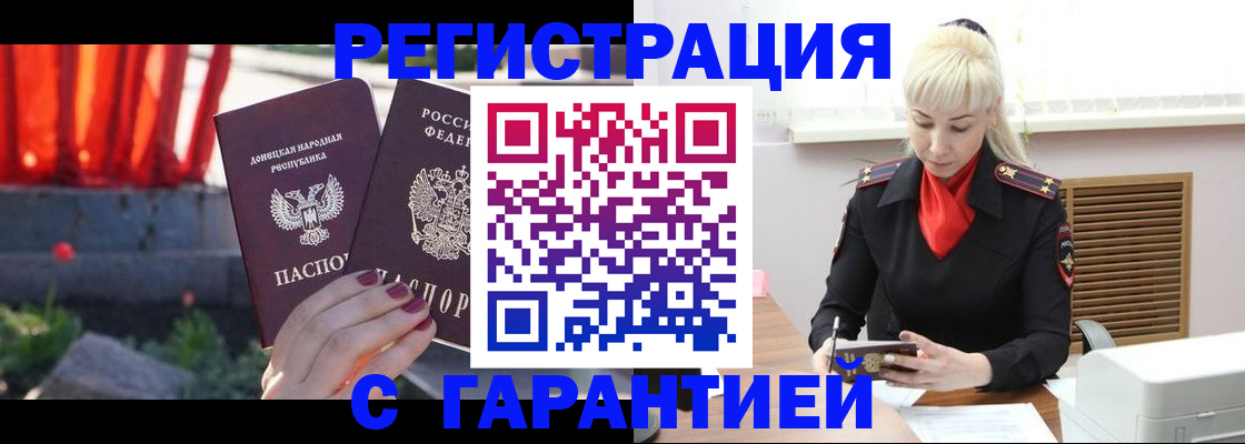 временная регистрация надежно в Курской области