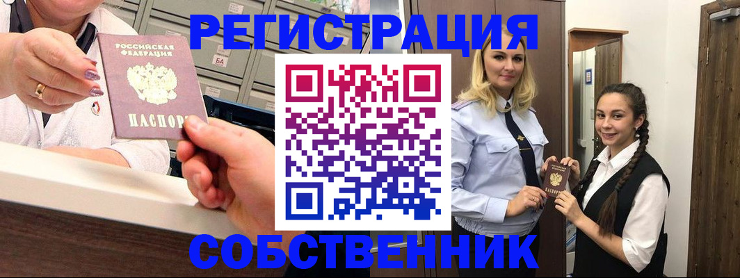 временная регистрация для всех в Курской области